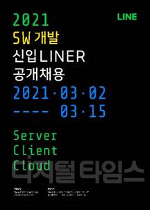 라인 제공
